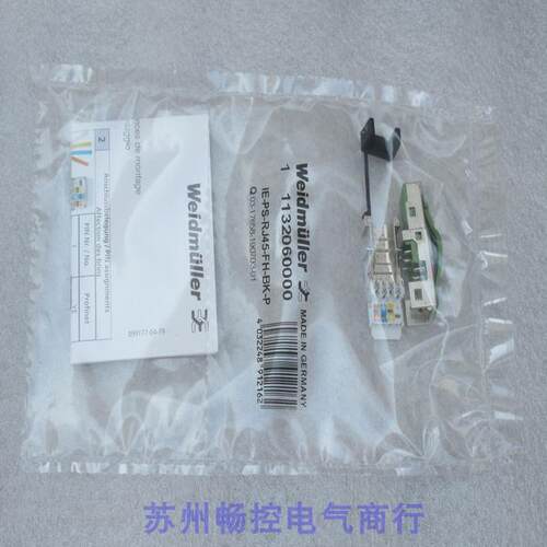 议价魏德米勒Weidmuller插件 IE-PS-RJ45-FH-BK-P 1132060000