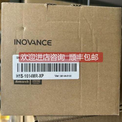 询价 汇川PLC H1S-1614MR-XP 齐全格优