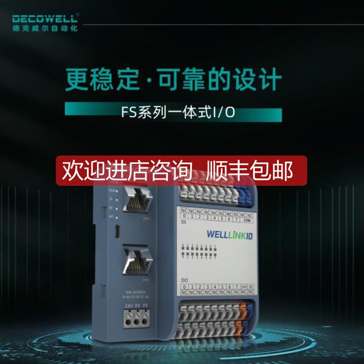 询价德克威尔远程模块 CL-0S00-N0NN/PN2-HH00-C0NN/EC-HH00-C0NN