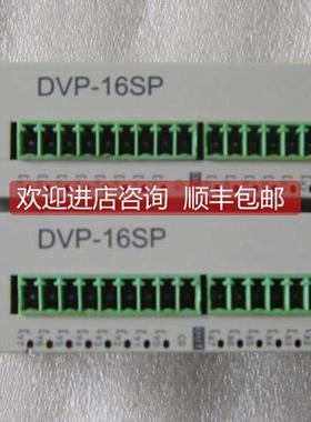 询价 台达SS系列PLC模块 DVP-16SP DVP16SP11T
