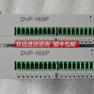 16SP DVP DVP16SP11T 台达SS系列PLC模块 询价
