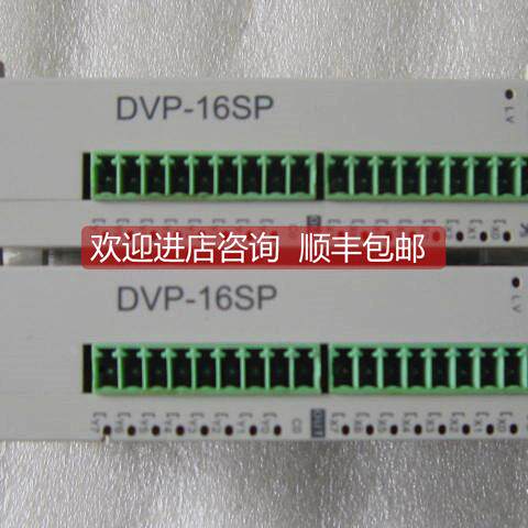 询价 台达SS系列PLC模块 DVP-16SP DVP16SP11T