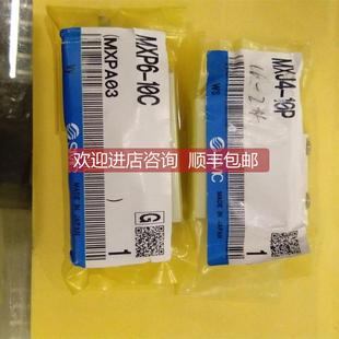 MXP6 10C 10P 詢價滑臺MXJ4