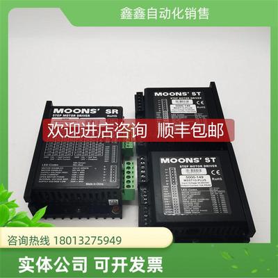 询价步进驱动器SR8 5000-149 MSST10-PLUS