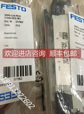 询价费斯托 FESTO VUVG-L14-P53E-T-G18-1H2L-W1 577962