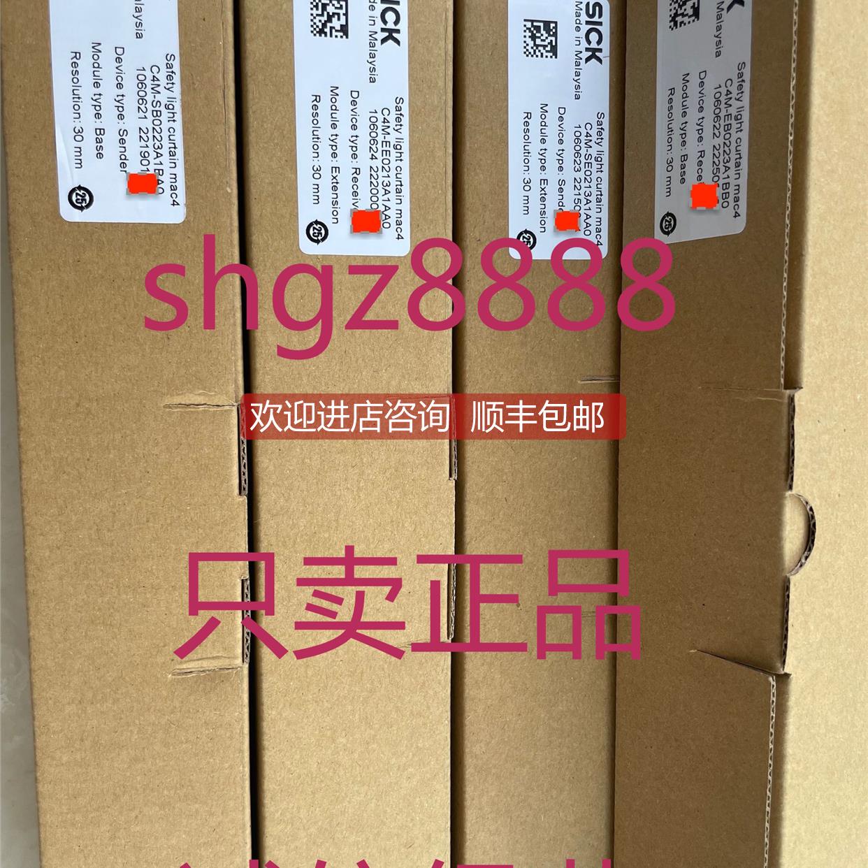 询价1060623 C4M-SE0213A1AA0西克SICK光幕1060624 C4M-EE0213A1A