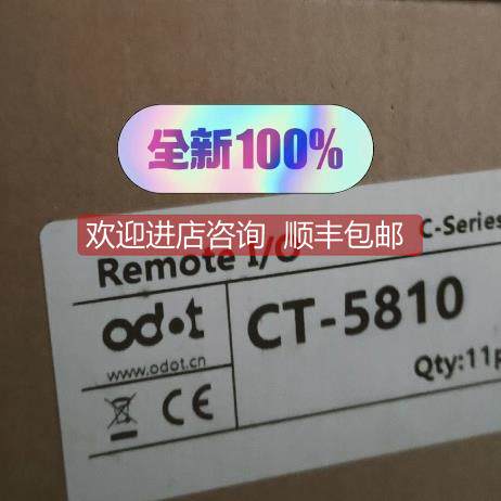 询价零点模块 CT-5810