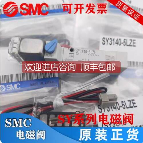 询价SMC电磁阀SY3140/SY3240/5140/5240-5LZ/5LOZ/5LZD/5LZE/5MZ/