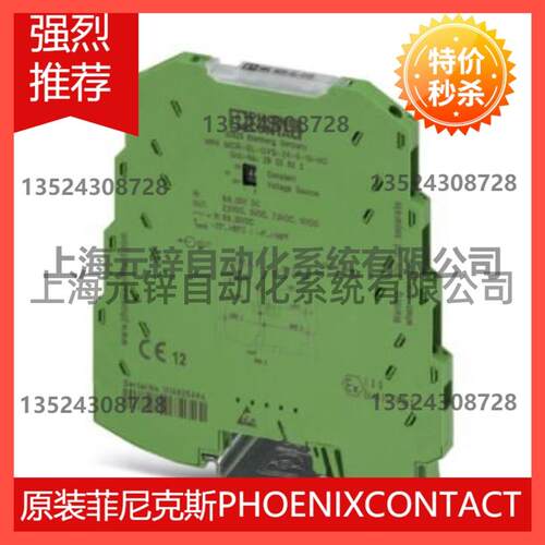 议价馈电隔离器 MINI MCR-SL-RPS-I-I-SP - 2864752