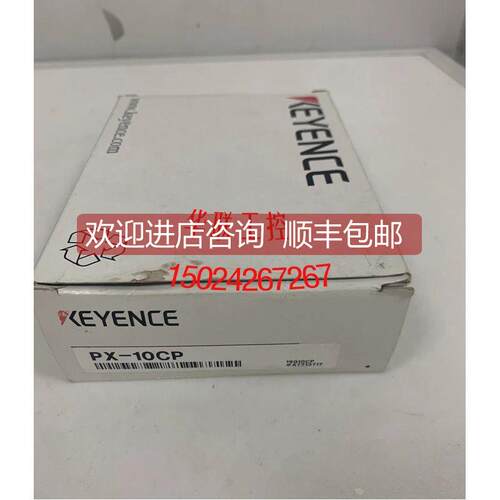 询价基恩士传器PX-10 10P/10C/10CP/H72/H61/H71Z FW-H07/H02/V20