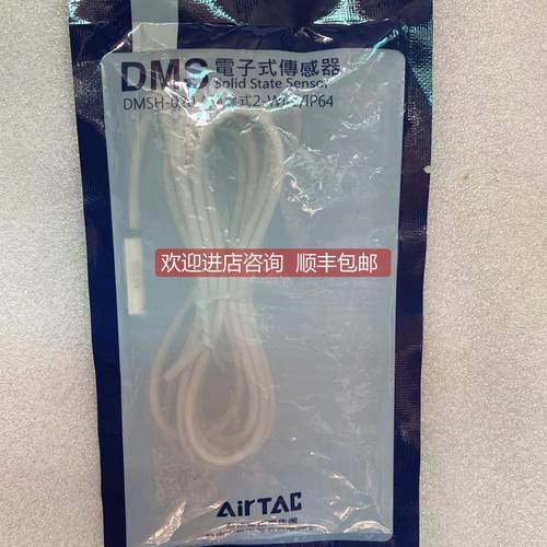 询价 亚德客/AIRTAC磁性传 DMSH020 DMSH-020