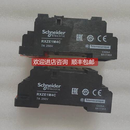 询价 继电器底座 RXZE1M4C 装