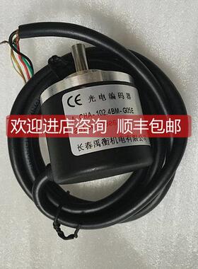 询价长春禹衡机电编码器 A-CHA-102.4BM-G05E 当日发