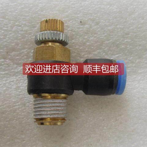 询价相阿/SANG-A单向调节阀 NSE0803 节流阀 SC3200F8-03 当日发