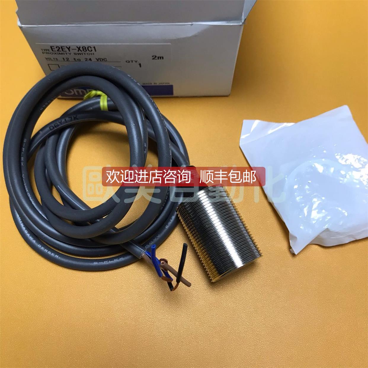 询价接近开关 E2EY-X8C1 传器 2M