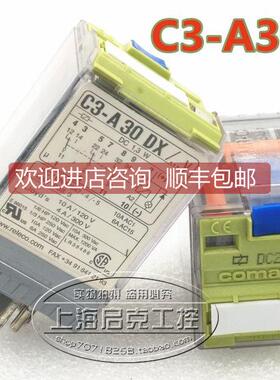 询价C3-A 30 DX 西班牙COMAT电磁继电器 C3-A30DX DC24V
