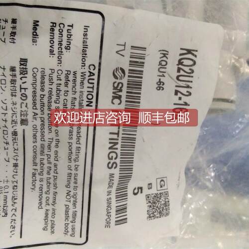 询价SMC 接头KQ2U12-16A/KQ2U16-00A