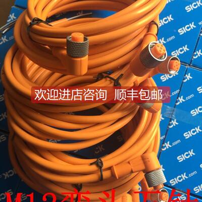 询价西克SICK电缆线DOL-1205-W02M 号6008900