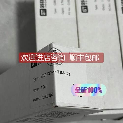 询价GSEE TECH吉诺模块GXEC-DIO8S-THM-D3 ，GXEC-DIO8S