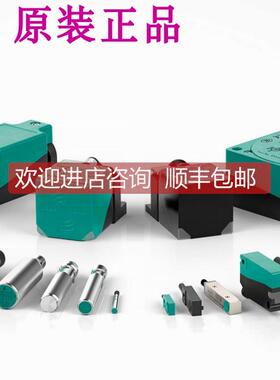 询价倍加福P+F接近开关传器NBB2-12GM40-Z0