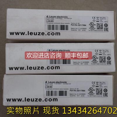 询价 劳易测Leuze传器 LS5/9D 50117694