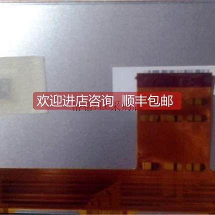 询价液晶显示屏C070VTN02.0 格商谈,