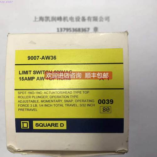询价 SQUARE-D限位开关9007-AW36