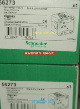 询价 56273 RH99P Vigirex保护继电器220-240v