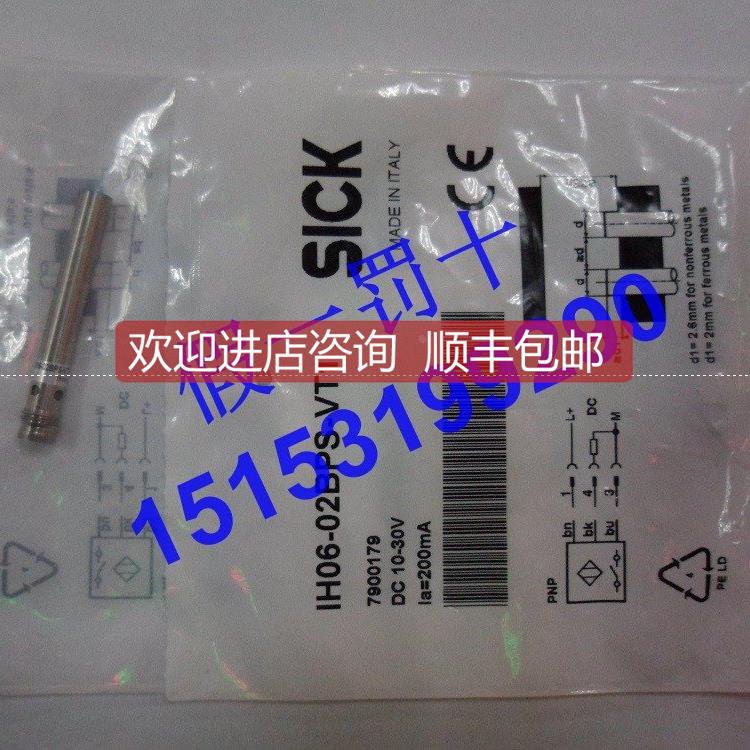 询价IH06-02BPS-VT1SICK西克电式接近开关