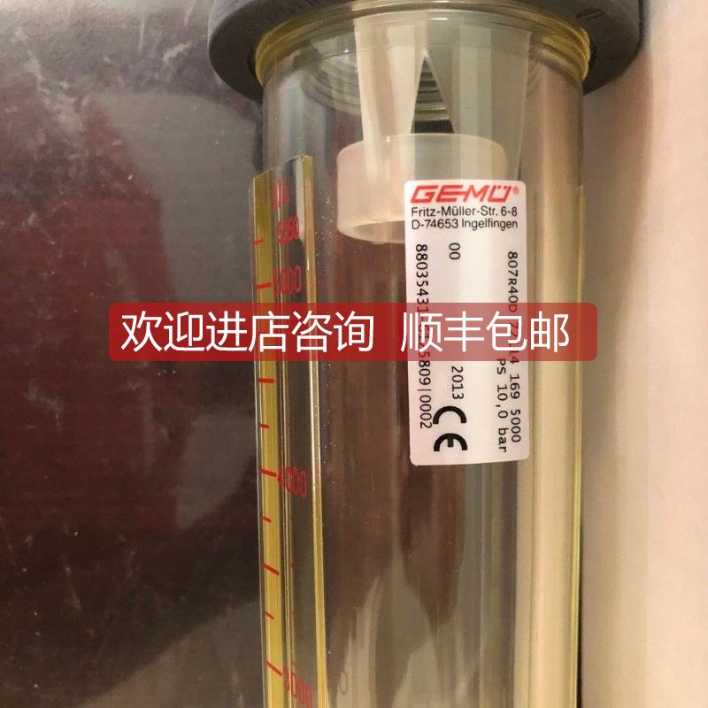 询价GEMU盖米流量计807R40D721141695000