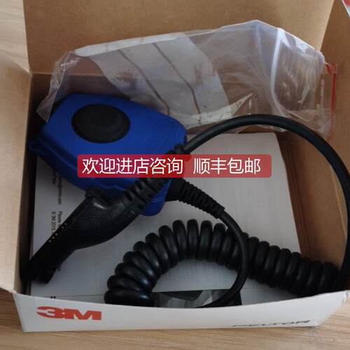 询价3M FL5263-34 PELTOR 适配器
