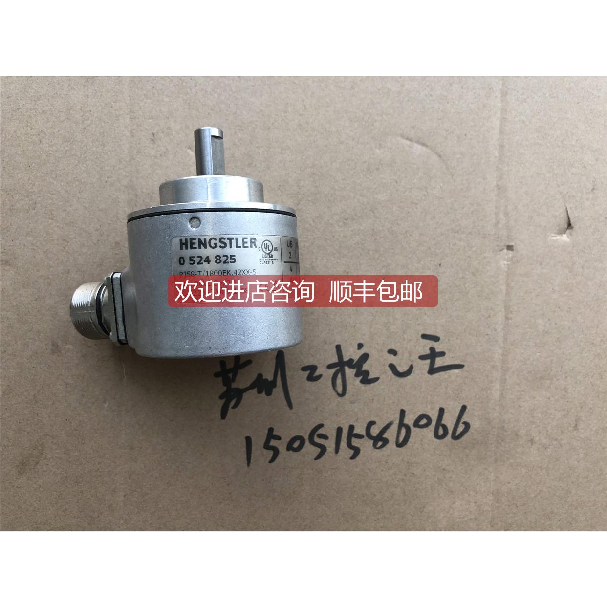 询价HENGSTLER 0524825 RI58-T/1800EK.42XX-S 机 0 524 825