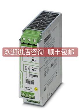 询价QUINT4-P1相开关电4源模块QUINT4-1PS/克1AC/10DC/-2904613菲