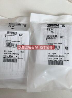 询价菲尼克斯总线连接器2708119 SUBCON-PLUS-C