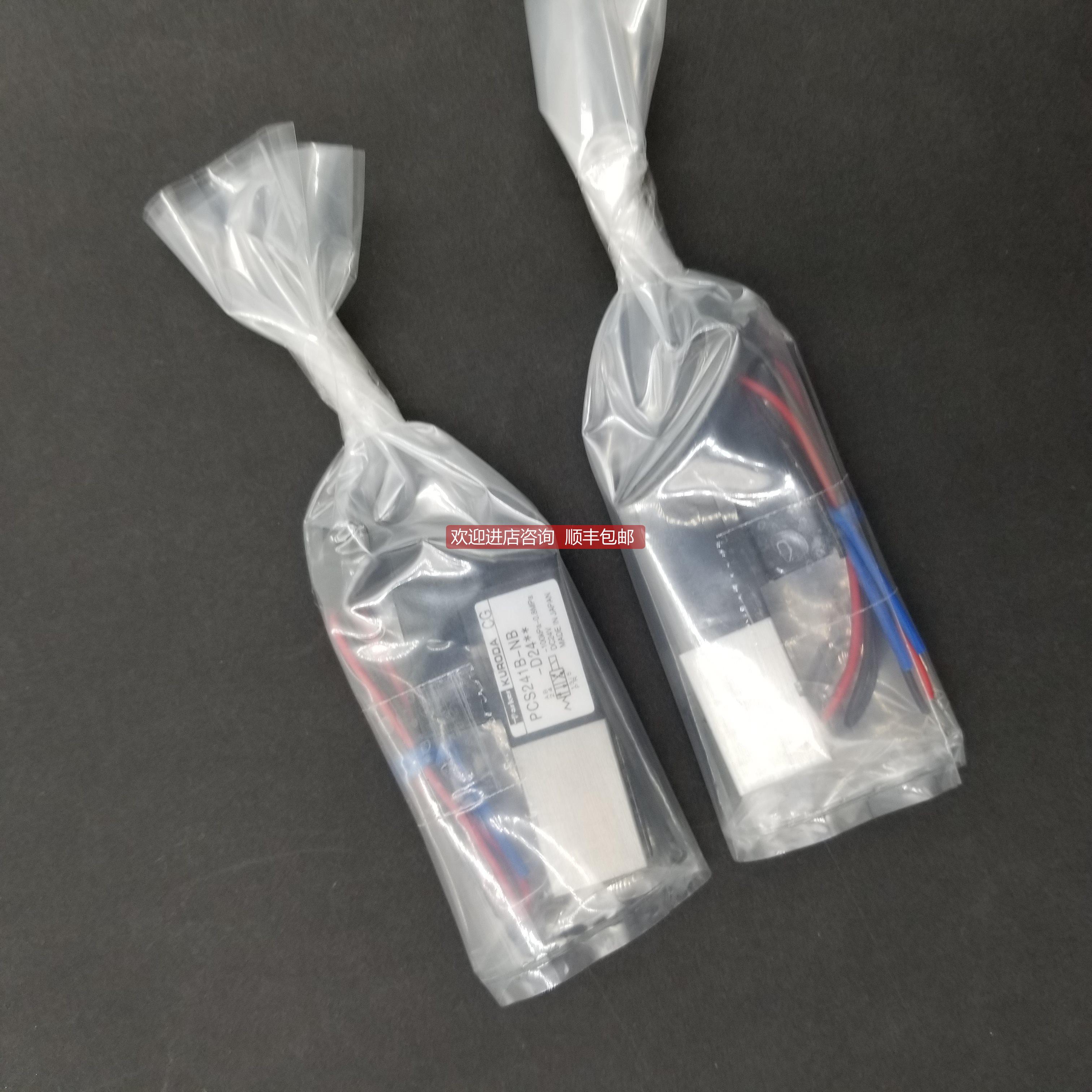 询价KURODA黑田电磁阀 PCS245-NB-D24/PCL245-NB-D24