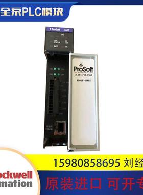 议价罗克韦尔 AB 第三方模块 MVI56-HART