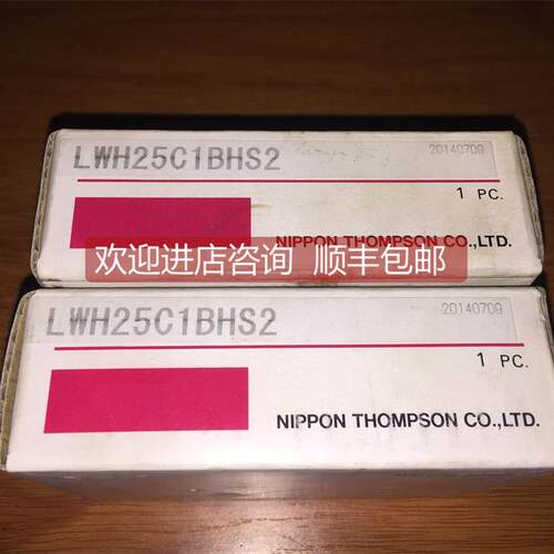 询价线性滑块LWH25C1BHS2