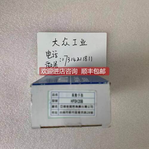 询价 亚德客/AIRTAC气动手指 HFSK20B HFSZ16