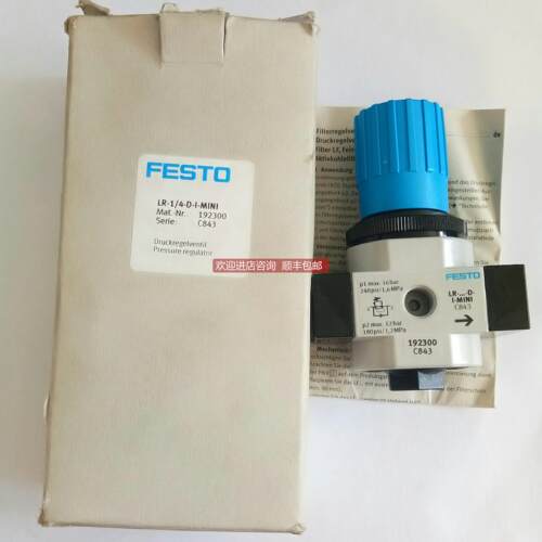 询价 FESTO/费斯托 LR-1/4-D-I-MINI 192300 减压阀