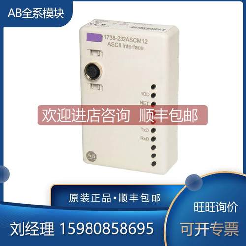 询价AB 罗克韦尔 1738-OV4EM12 1738-OW4M12 1738-OW4M12AC 模块