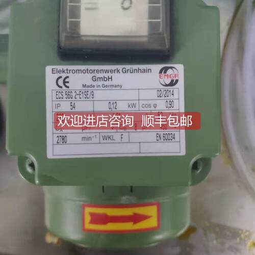 询价EMGR马达电机ECS 56G 2-E1SE/9