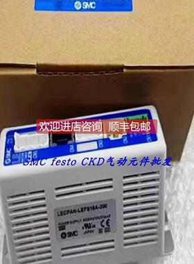 询价SMC电动缸驱动器LECPAN3-LEFS16A-300-R36N1 LECP6N-LEFS16A-