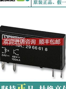 询价微型固态继电器 - OPT- 5DC/ 24DC/ 2 - 2967989菲尼克斯 Pho