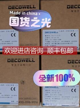 询价 德克威尔EI2-HH00-C0NN