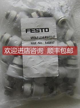 询价 费斯托FESTO调速阀 VFOS-F-LE-K-R14-Q6-57 545897