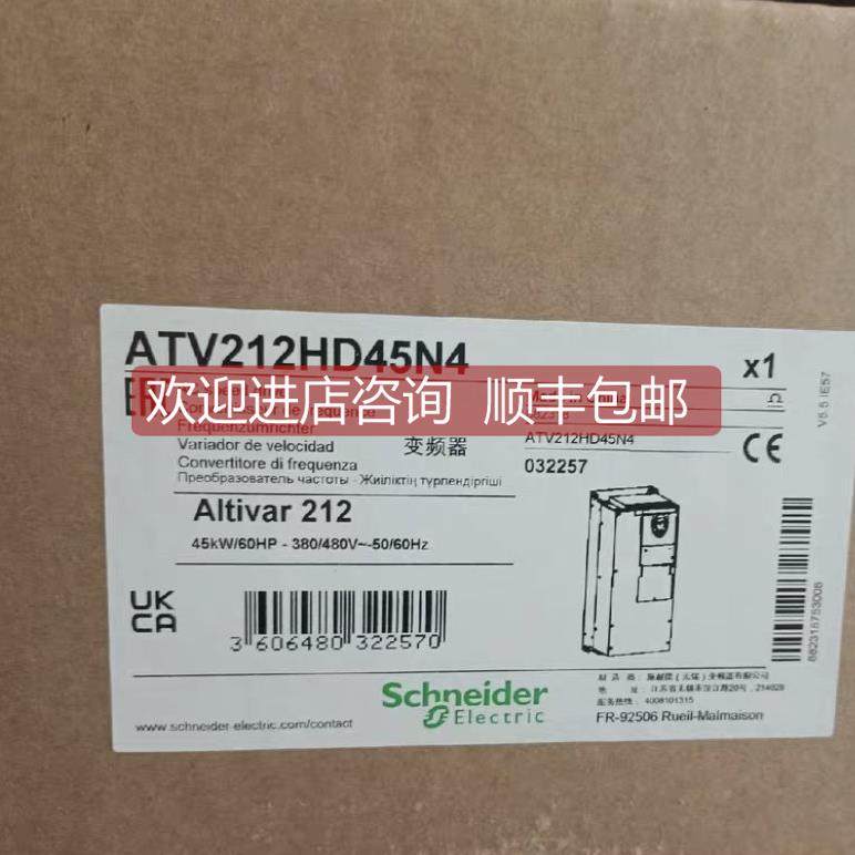 询价变频器ATV212HD11N4/D15/18/22/D30/D37/D45/D55/D75N4全系
