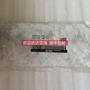 5GD SY5120 SMC电磁阀 询价