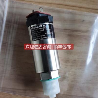 询价VEGA压力传器BAR14.M1DA2GP1
