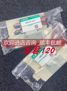 询价CKD电磁阀4KB119-C21/4KB129-D21/4KB129-L/4KB120-L