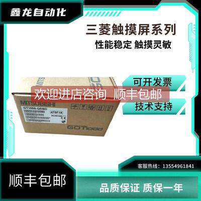 询价触摸屏GT1555-VTBD GT1555-QTBD GT1555-QSBD GT550-QLBD